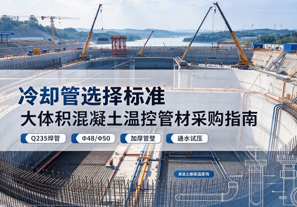 尉氏冷却管选择标准